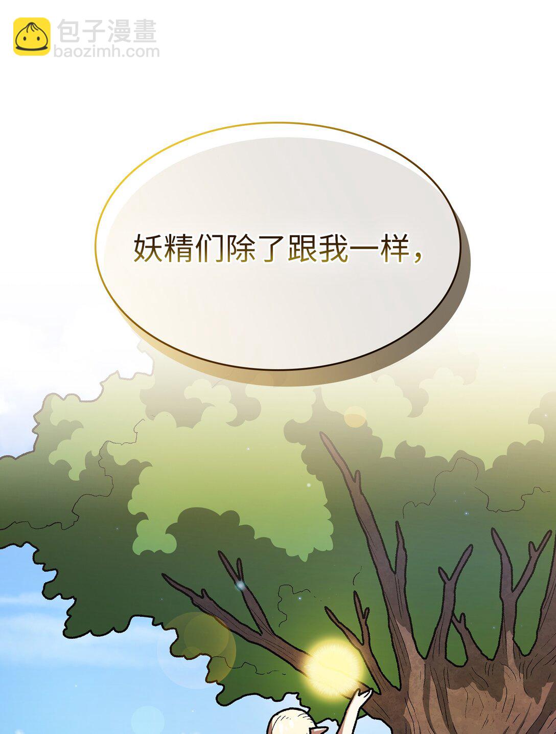 FFF級勇士求關注 - 140 初代精靈(1/2) - 1