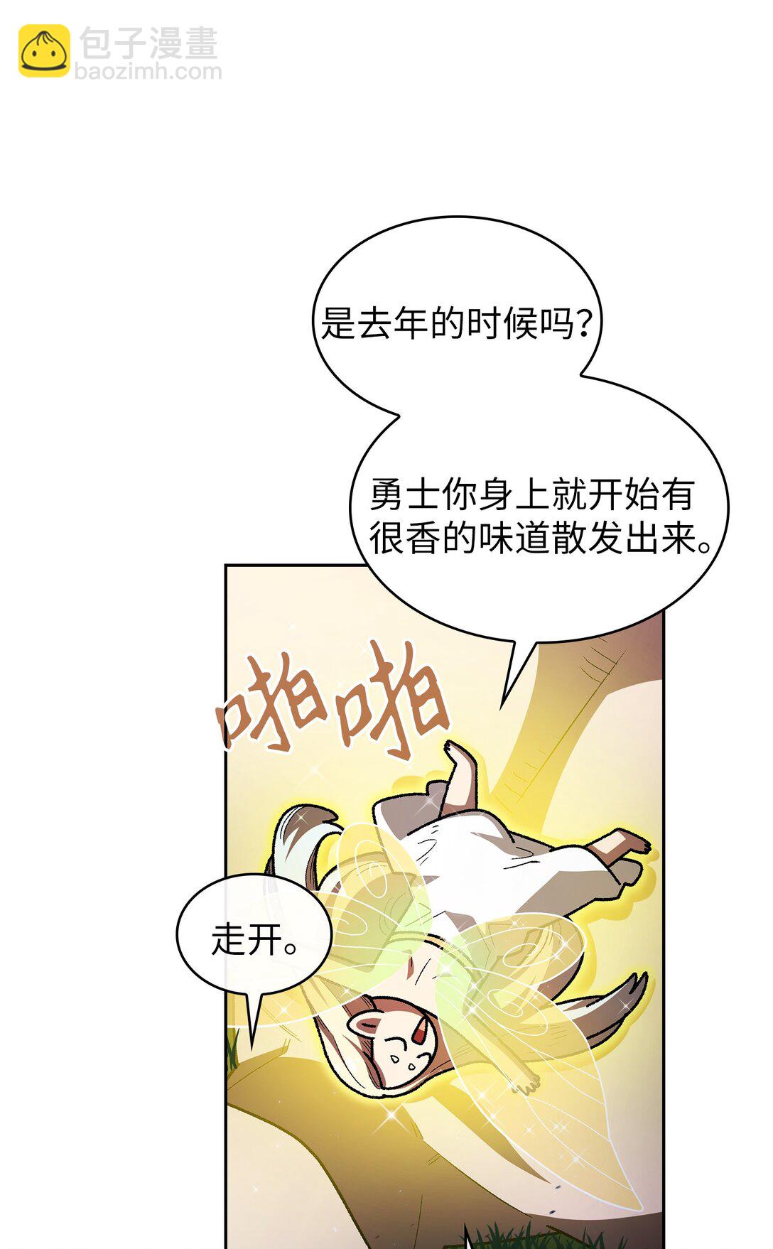 142 吉克勇士进攻(1/2)-第142话