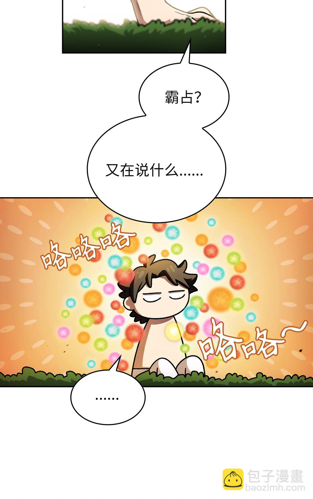 142 吉克勇士进攻(1/2)-第142话