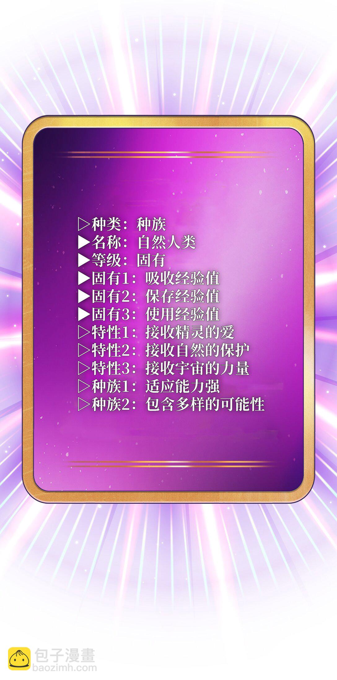 142 吉克勇士进攻(1/2)-第142话