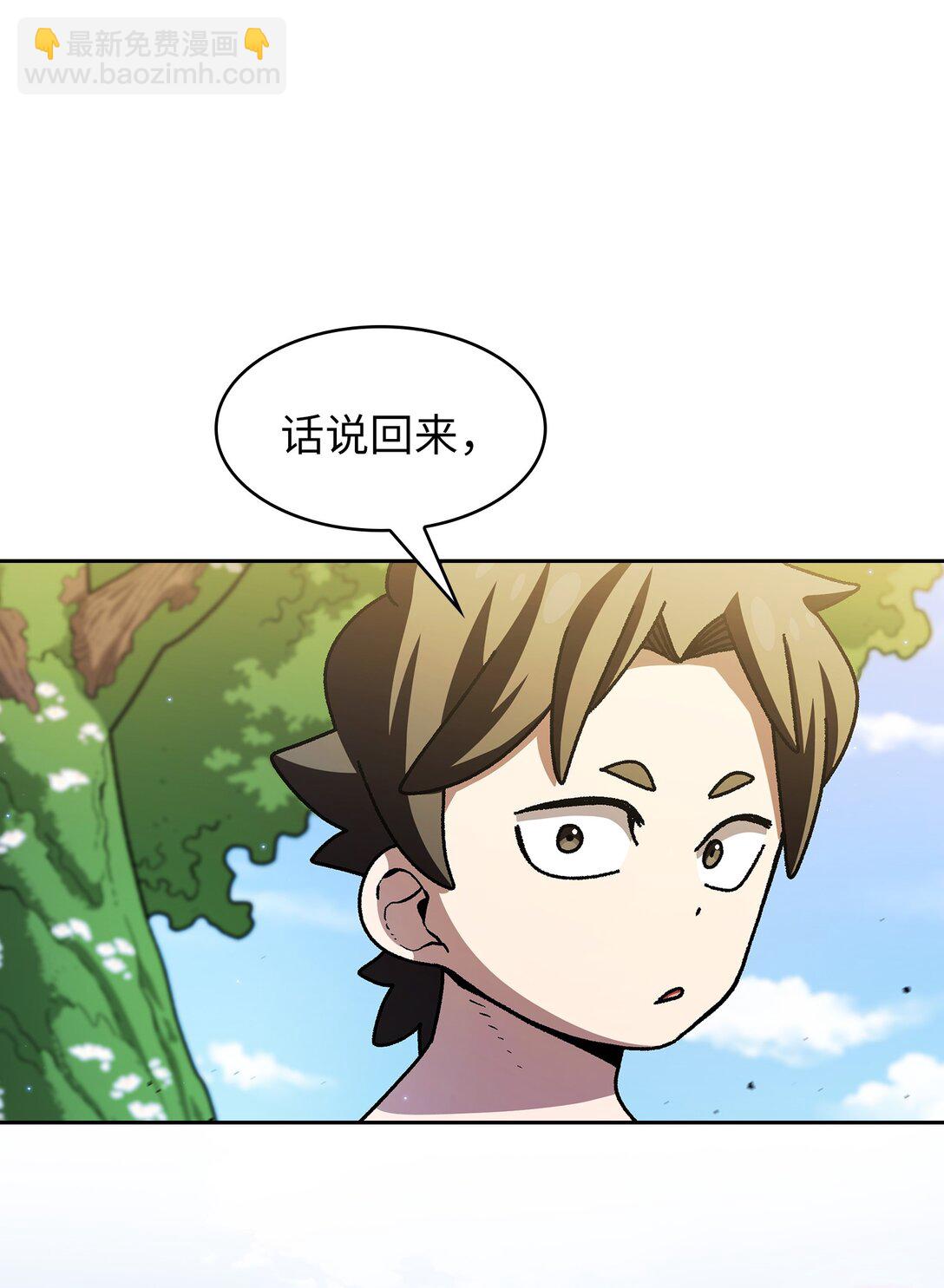 142 吉克勇士进攻(1/2)-第142话