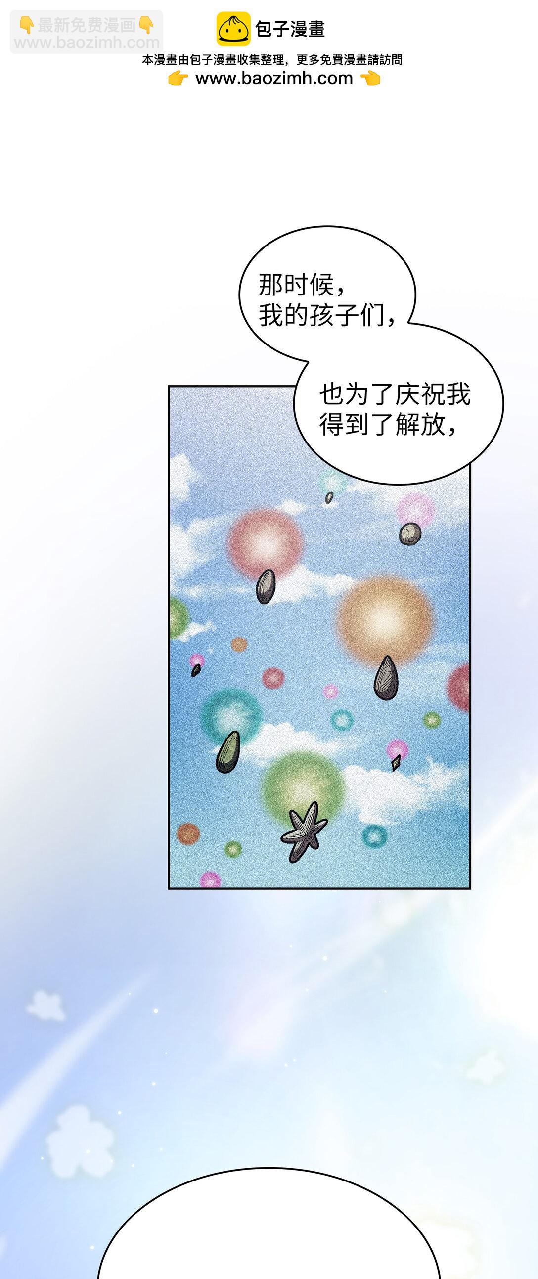 142 吉克勇士进攻(1/2)-第142话