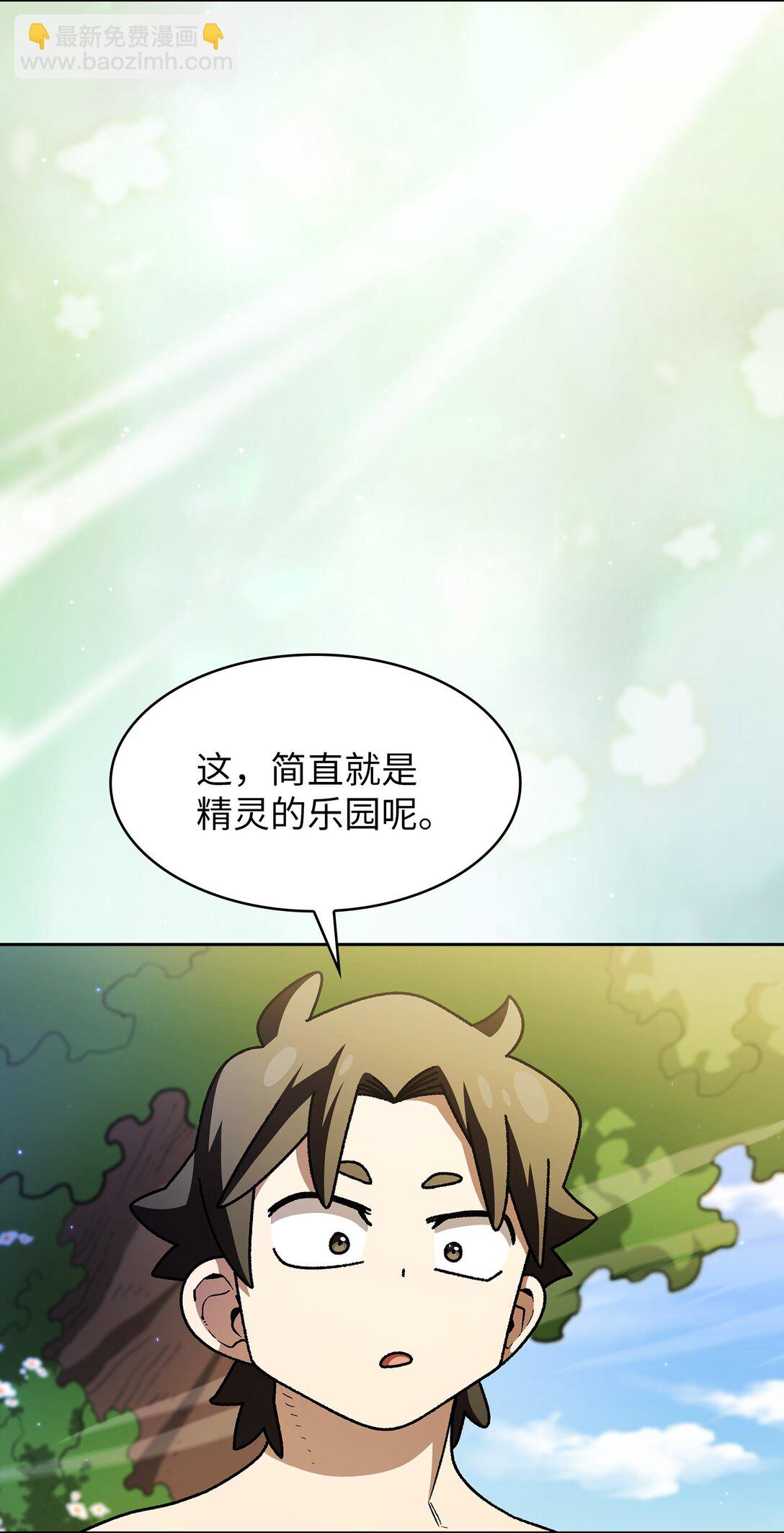 142 吉克勇士进攻(1/2)-第142话