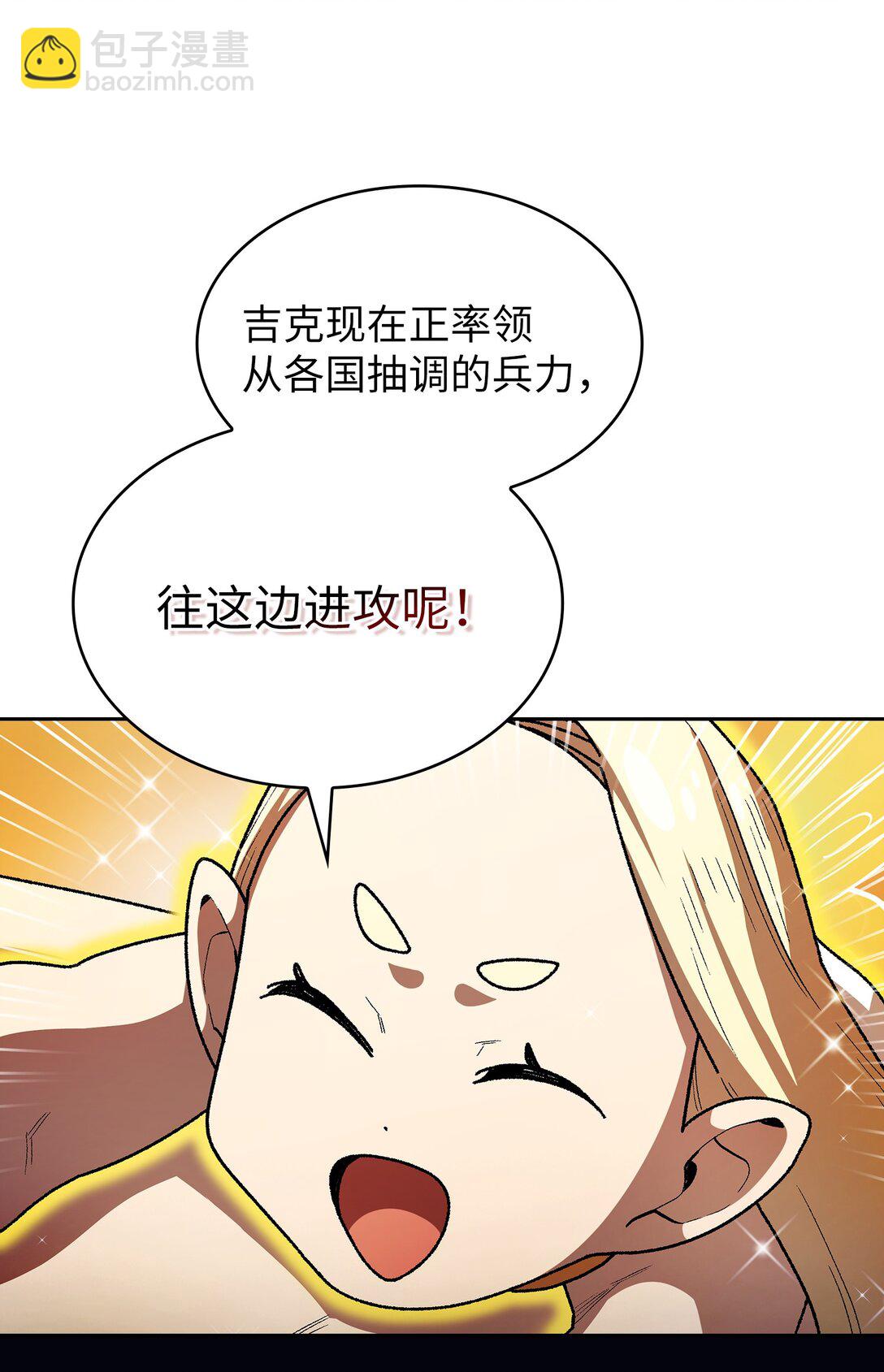 142 吉克勇士进攻(1/2)-第142话