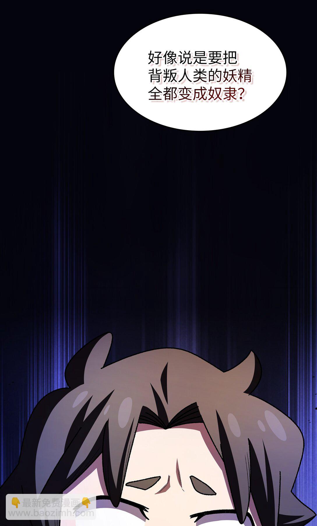 142 吉克勇士进攻(1/2)-第142话