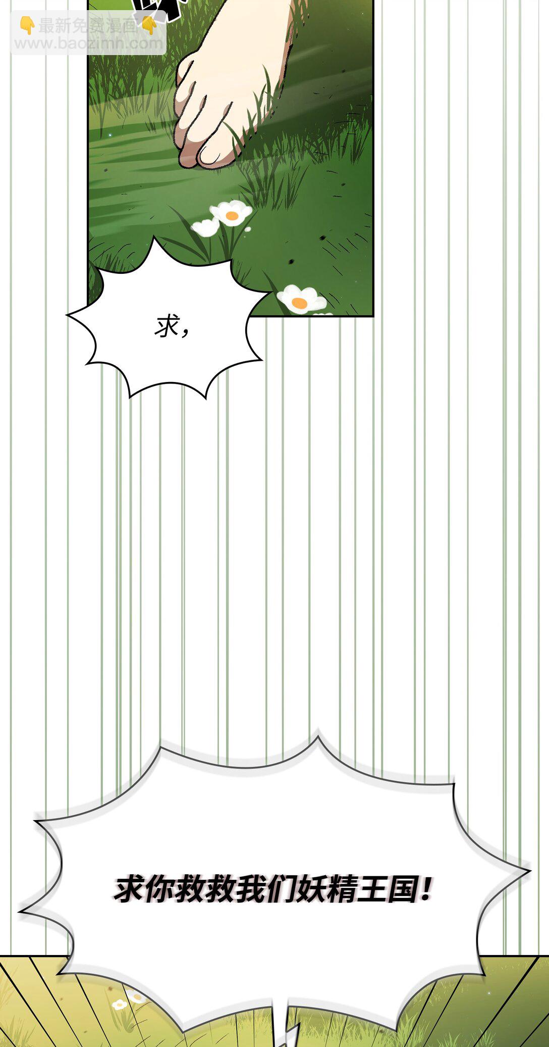 142 吉克勇士进攻(1/2)-第142话