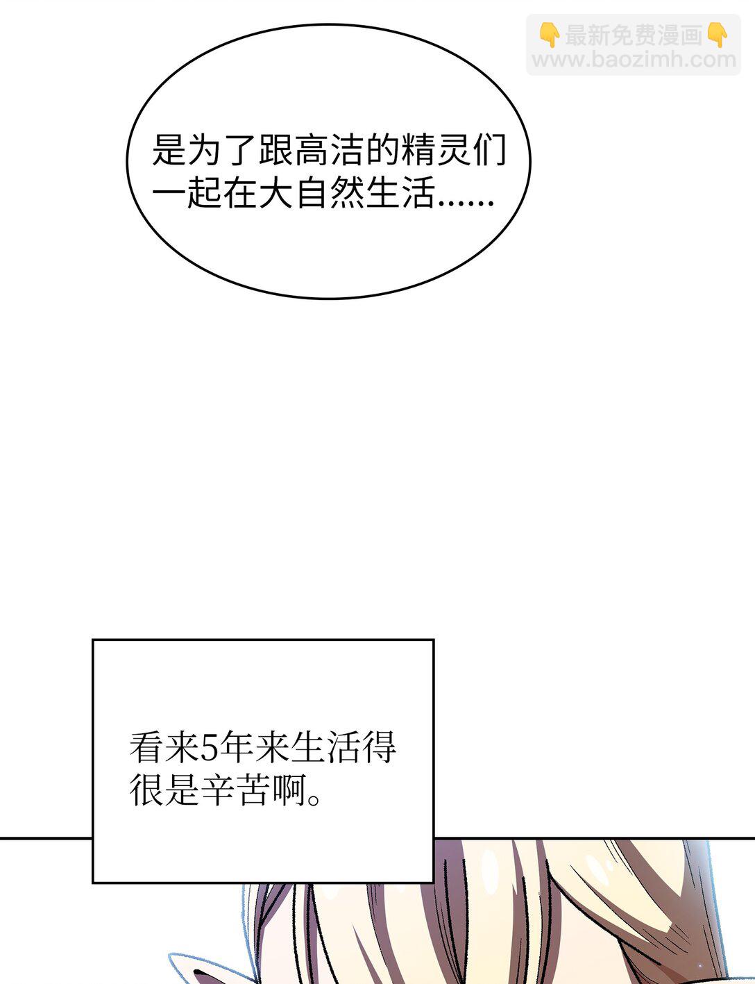 142 吉克勇士进攻(1/2)-第142话