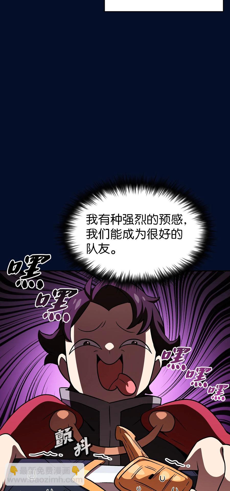 FFF級勇士求關注 - 16 資本與金錢的力量！(1/2) - 1