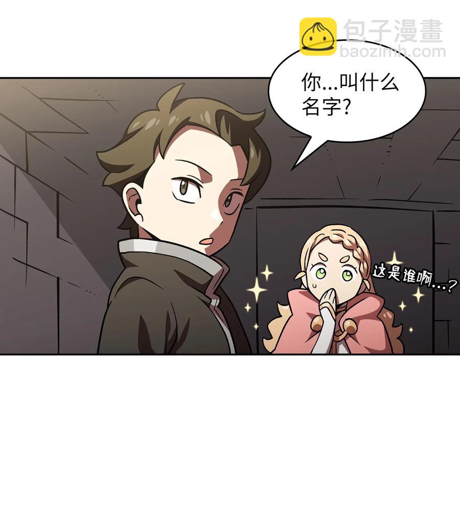 FFF級勇士求關注 - 16 資本與金錢的力量！(2/2) - 5