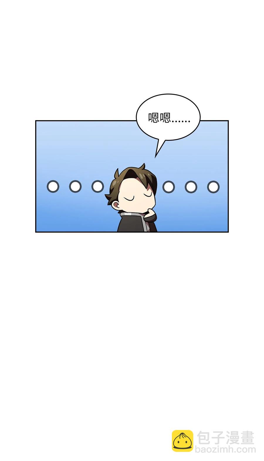 FFF級勇士求關注 - 16 資本與金錢的力量！(2/2) - 1