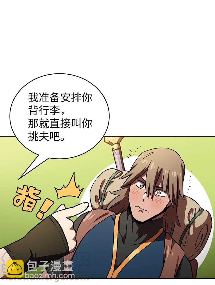 FFF級勇士求關注 - 16 資本與金錢的力量！(2/2) - 3