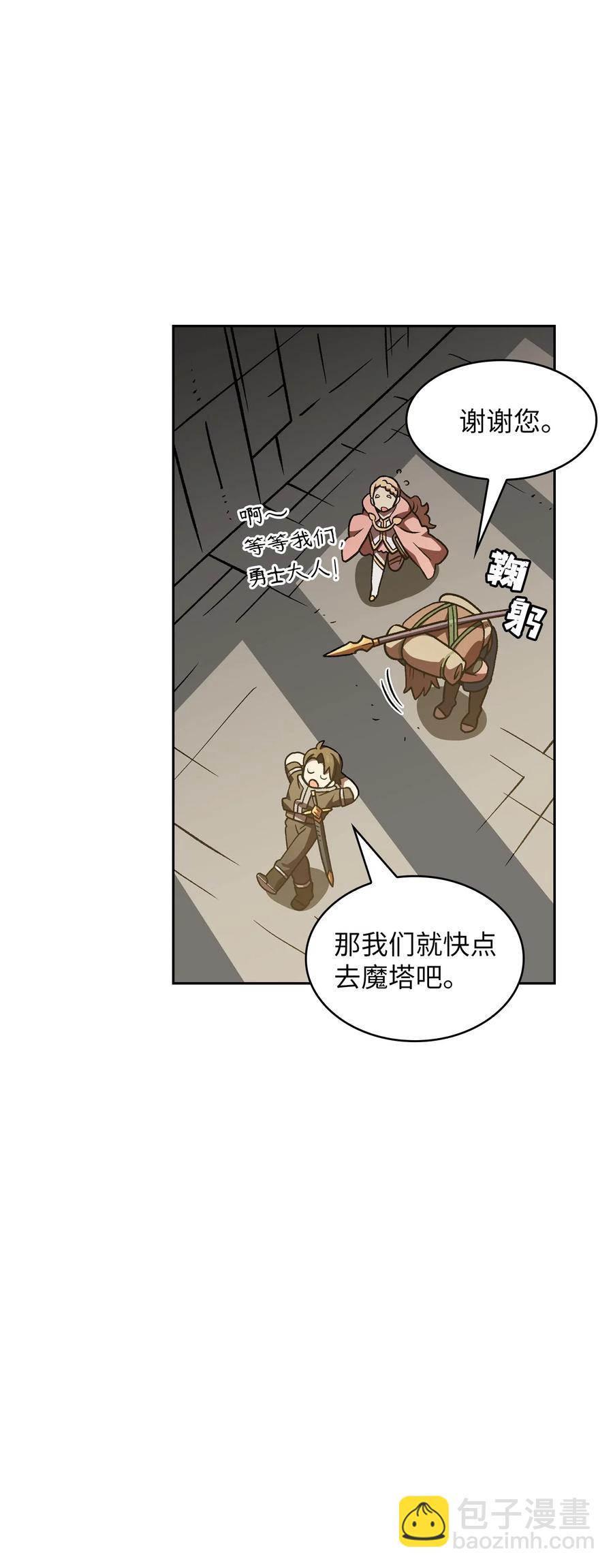 FFF級勇士求關注 - 16 資本與金錢的力量！(2/2) - 4