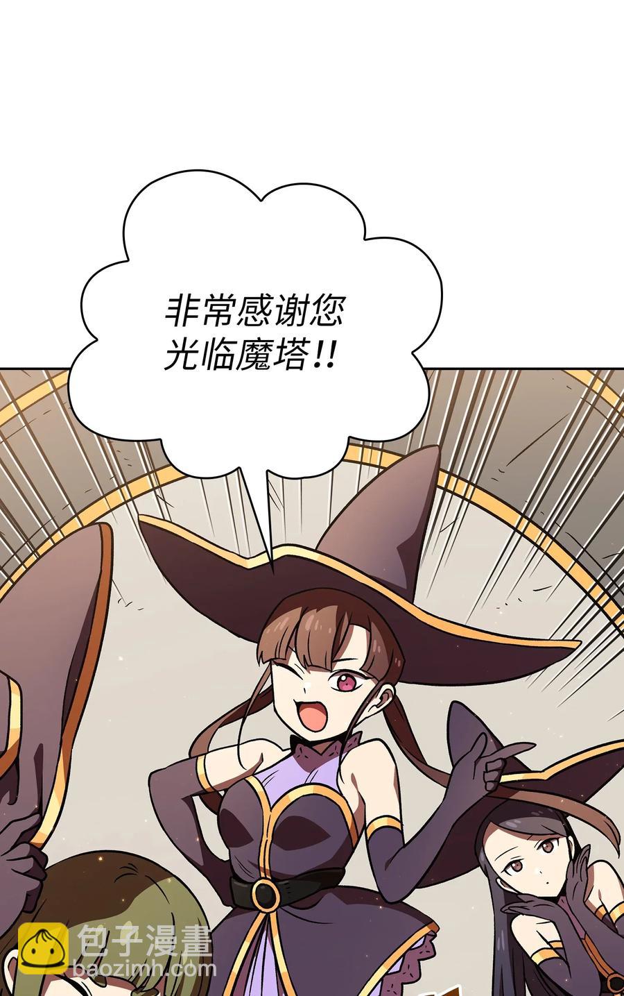 FFF級勇士求關注 - 16 資本與金錢的力量！(2/2) - 4