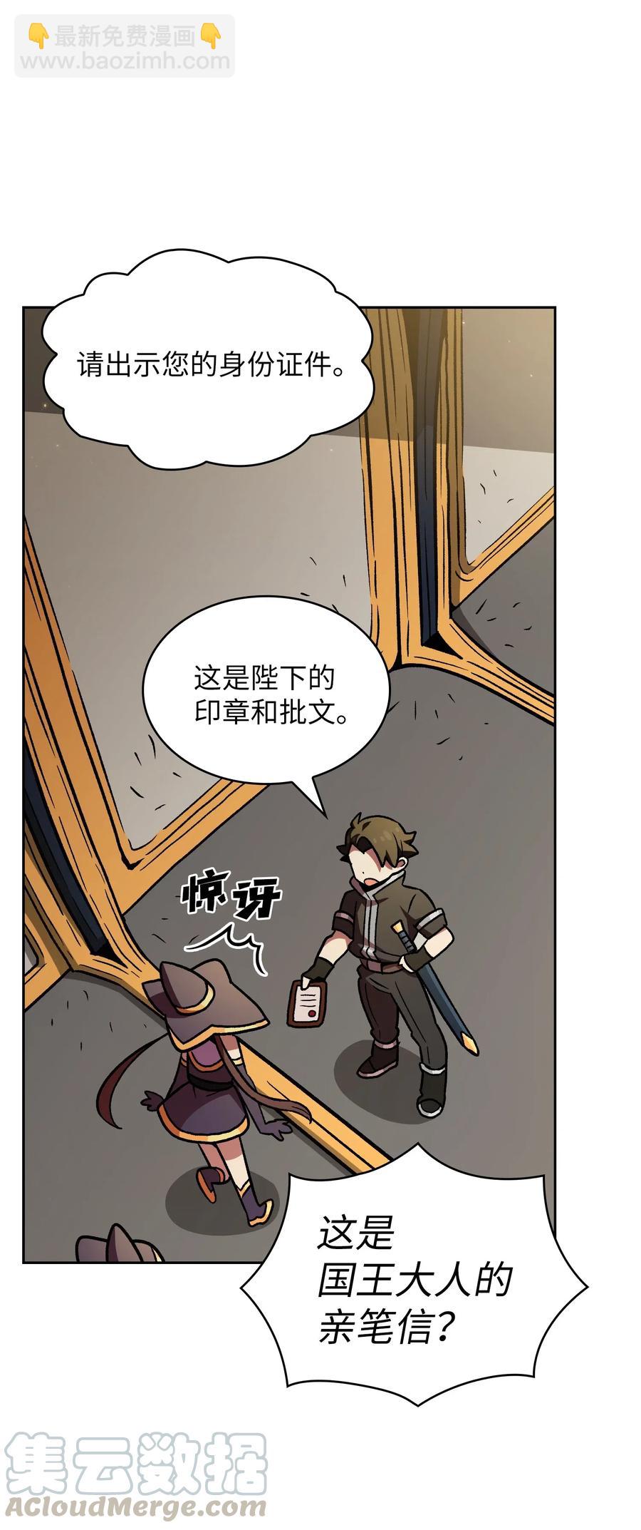 FFF級勇士求關注 - 16 資本與金錢的力量！(2/2) - 6