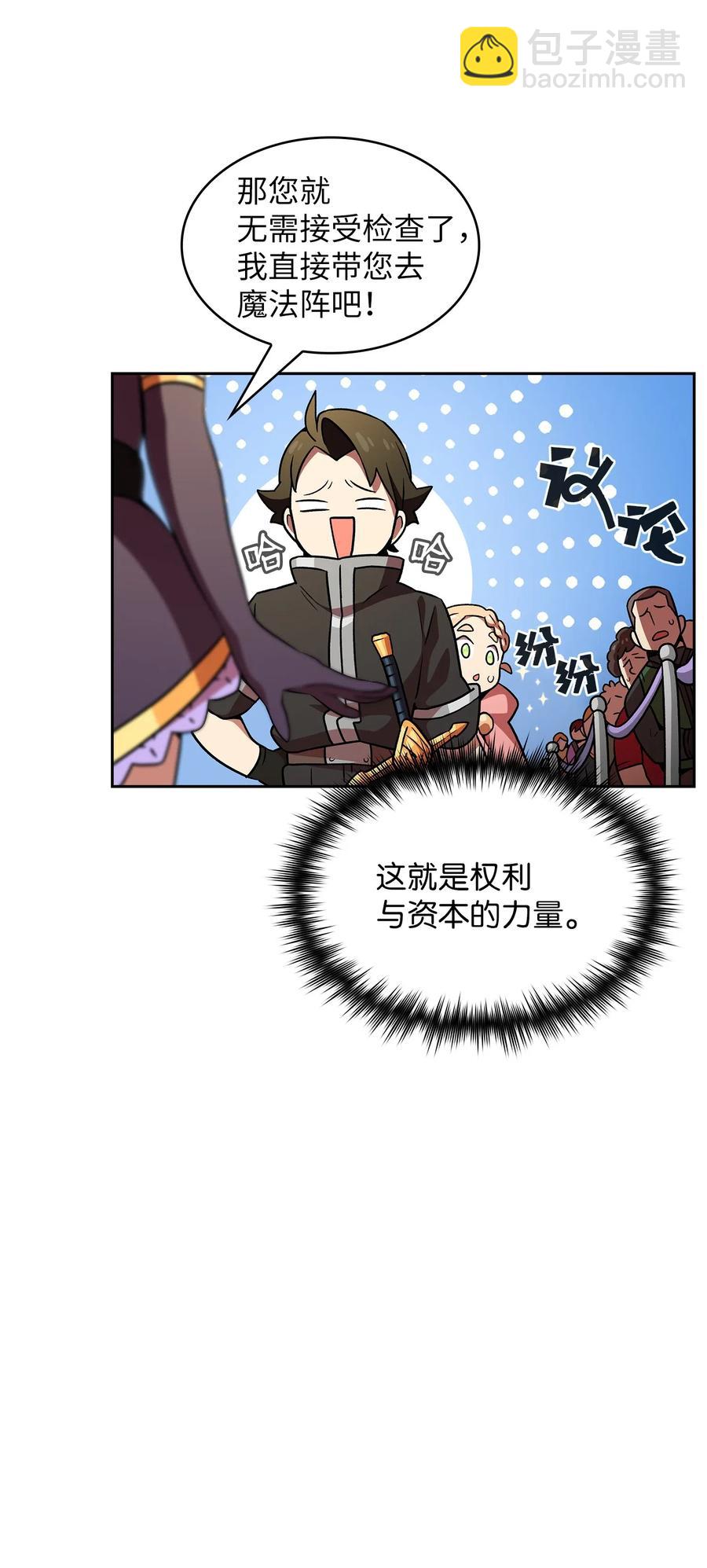FFF級勇士求關注 - 16 資本與金錢的力量！(2/2) - 1