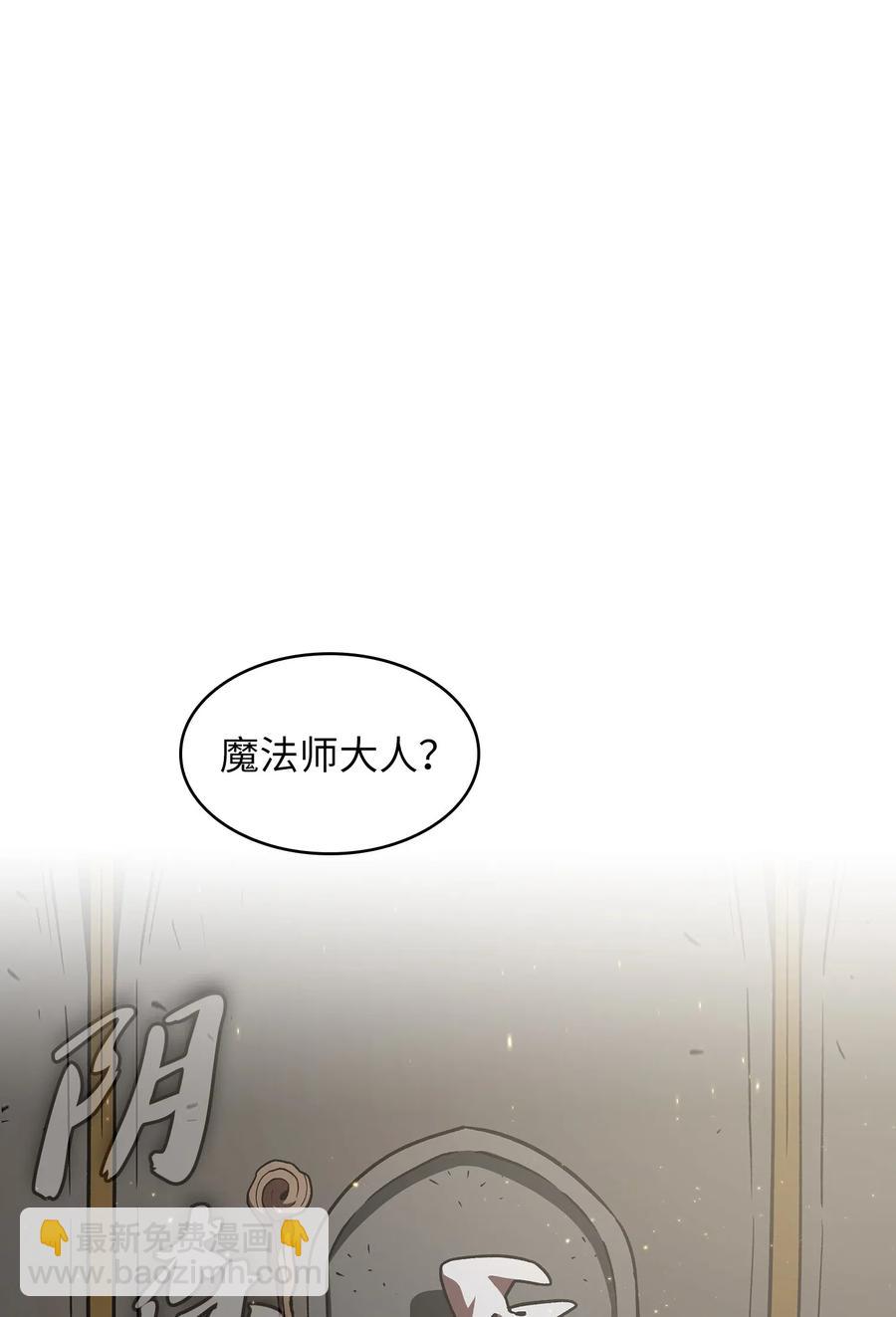FFF級勇士求關注 - 16 資本與金錢的力量！(2/2) - 2