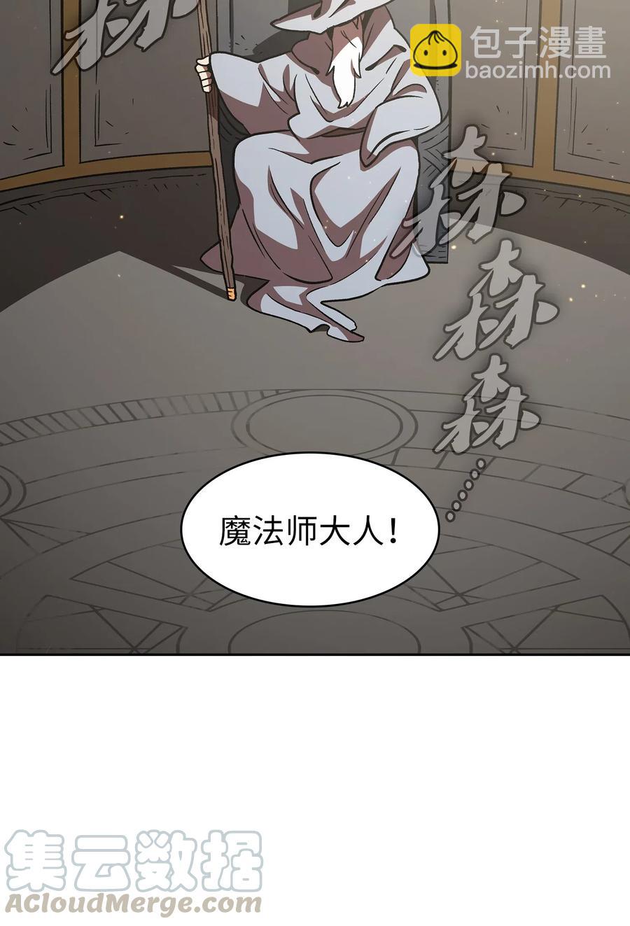 FFF級勇士求關注 - 16 資本與金錢的力量！(2/2) - 3