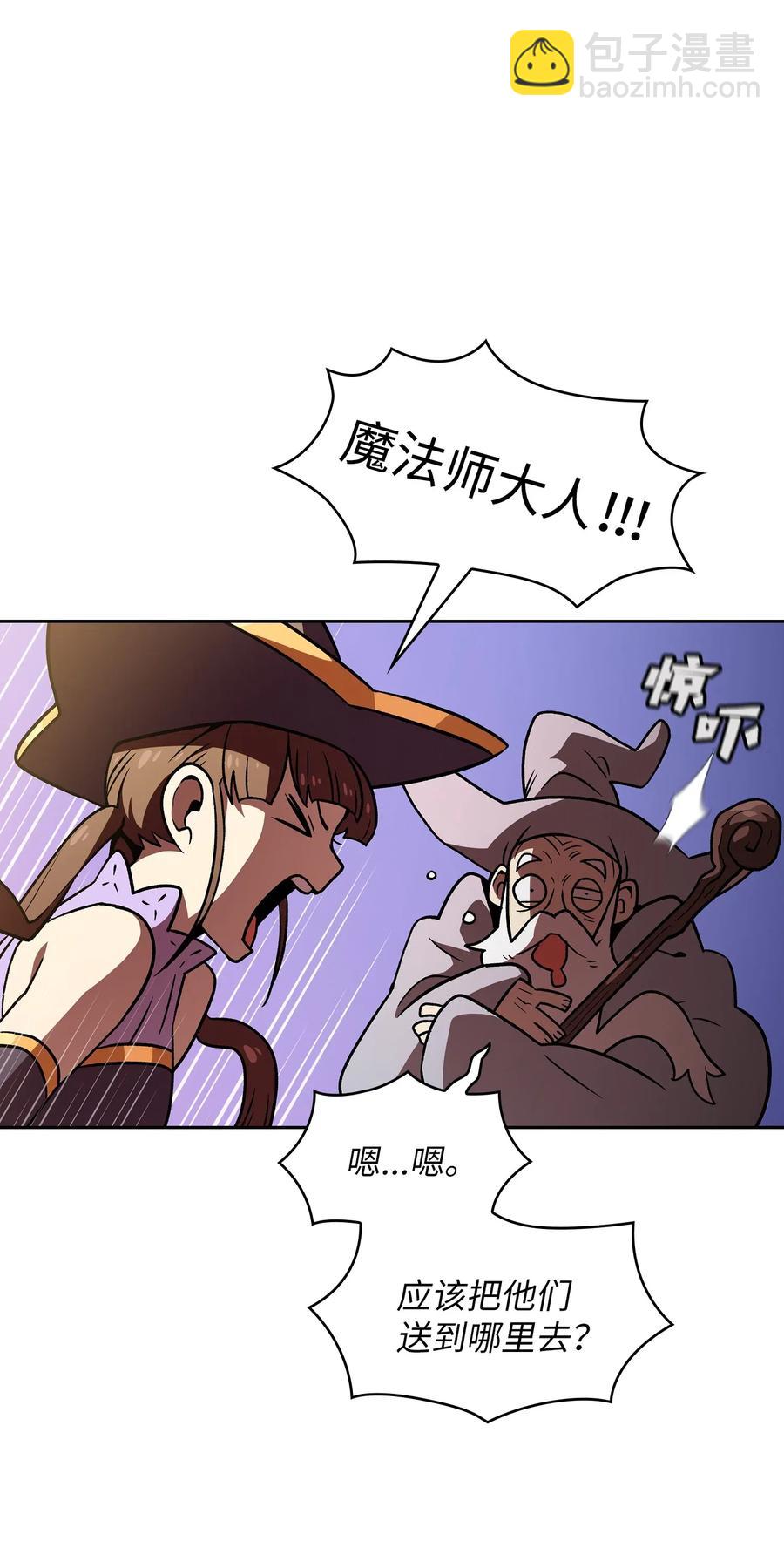 FFF級勇士求關注 - 16 資本與金錢的力量！(2/2) - 4