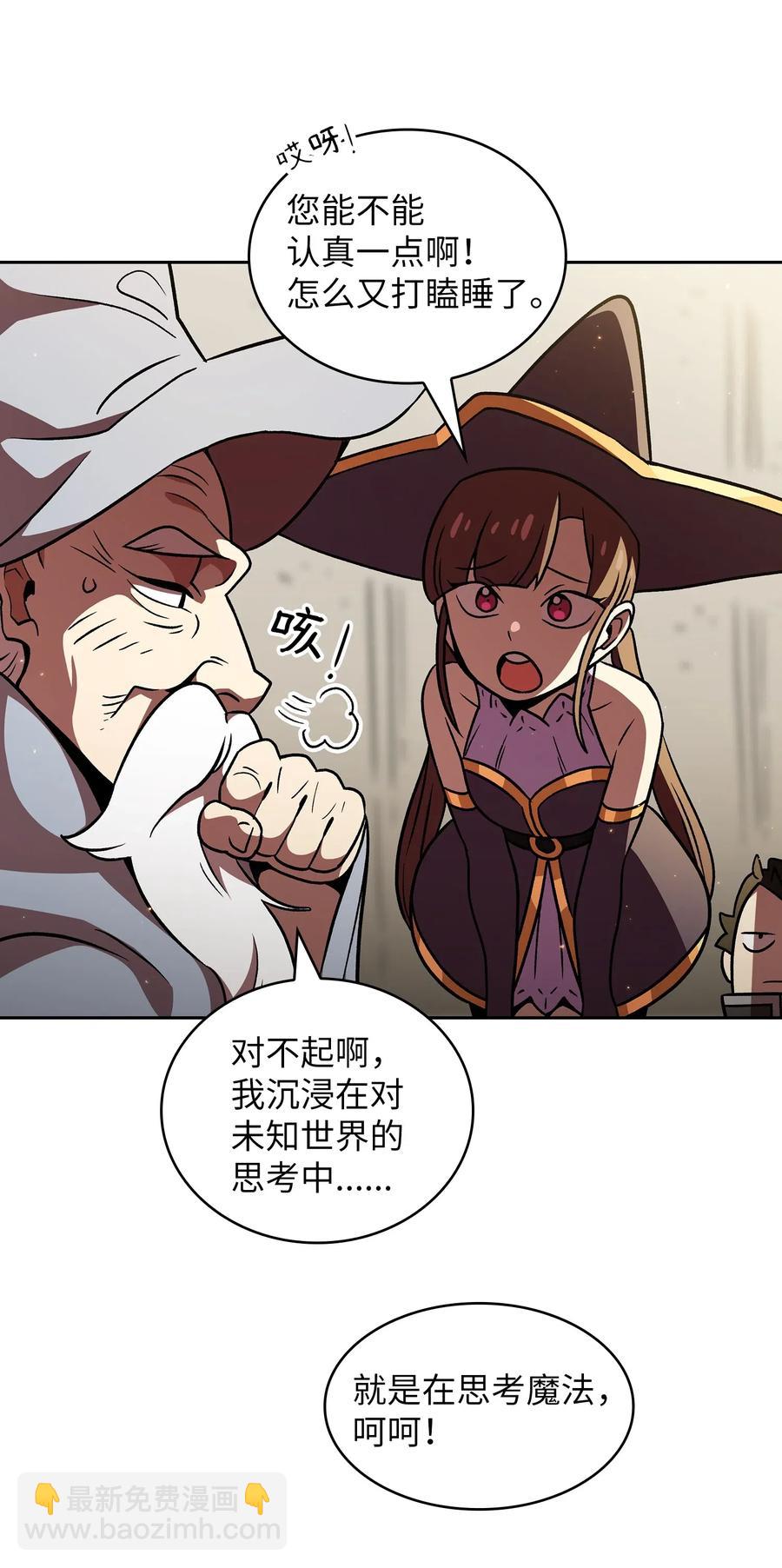 FFF級勇士求關注 - 16 資本與金錢的力量！(2/2) - 5