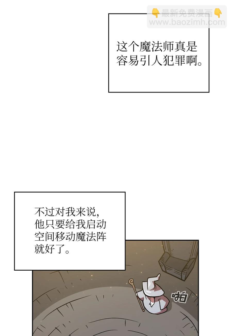 FFF級勇士求關注 - 16 資本與金錢的力量！(2/2) - 1