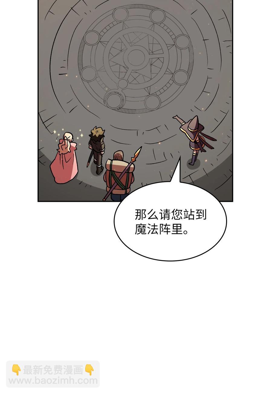 FFF級勇士求關注 - 16 資本與金錢的力量！(2/2) - 2