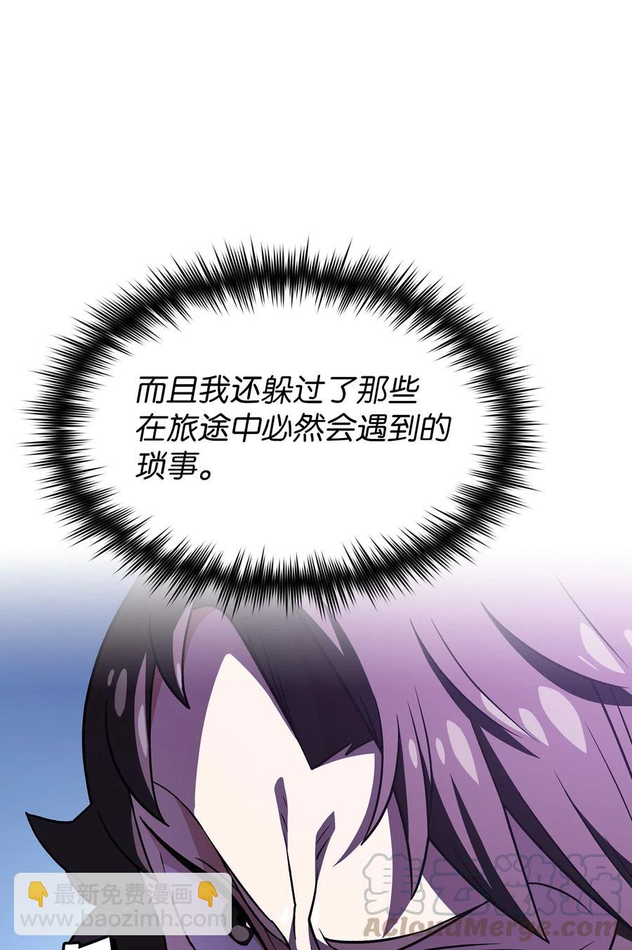 FFF級勇士求關注 - 16 資本與金錢的力量！(2/2) - 3