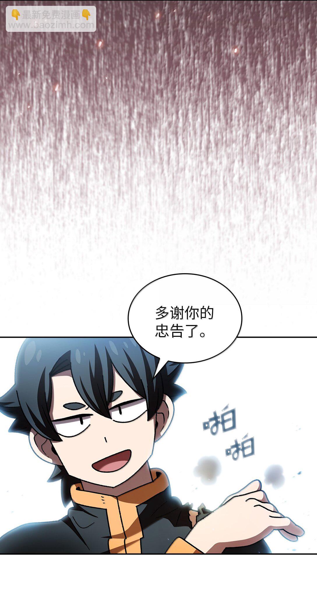 152 拿到遗物(1/2)-第152话