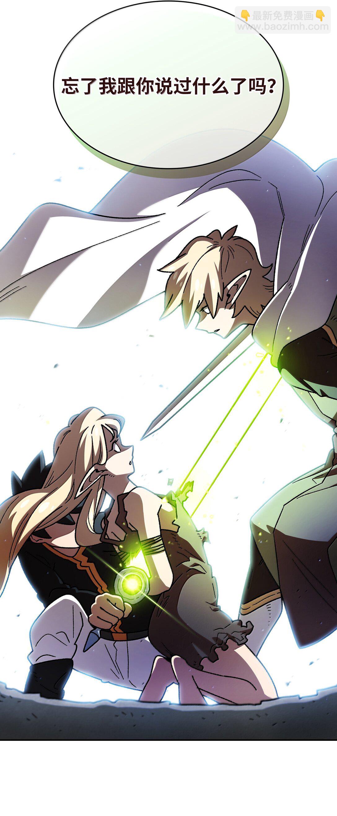 152 拿到遗物(1/2)-第152话