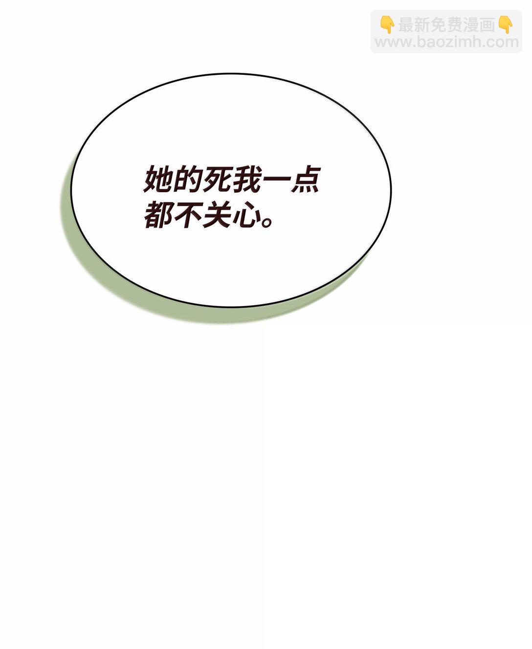 152 拿到遗物(1/2)-第152话