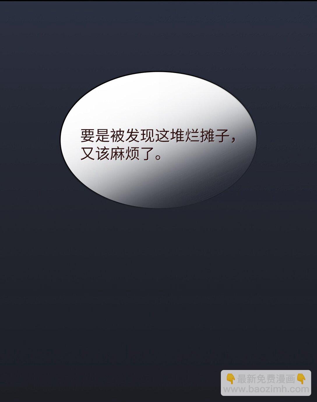 152 拿到遗物(1/2)-第152话