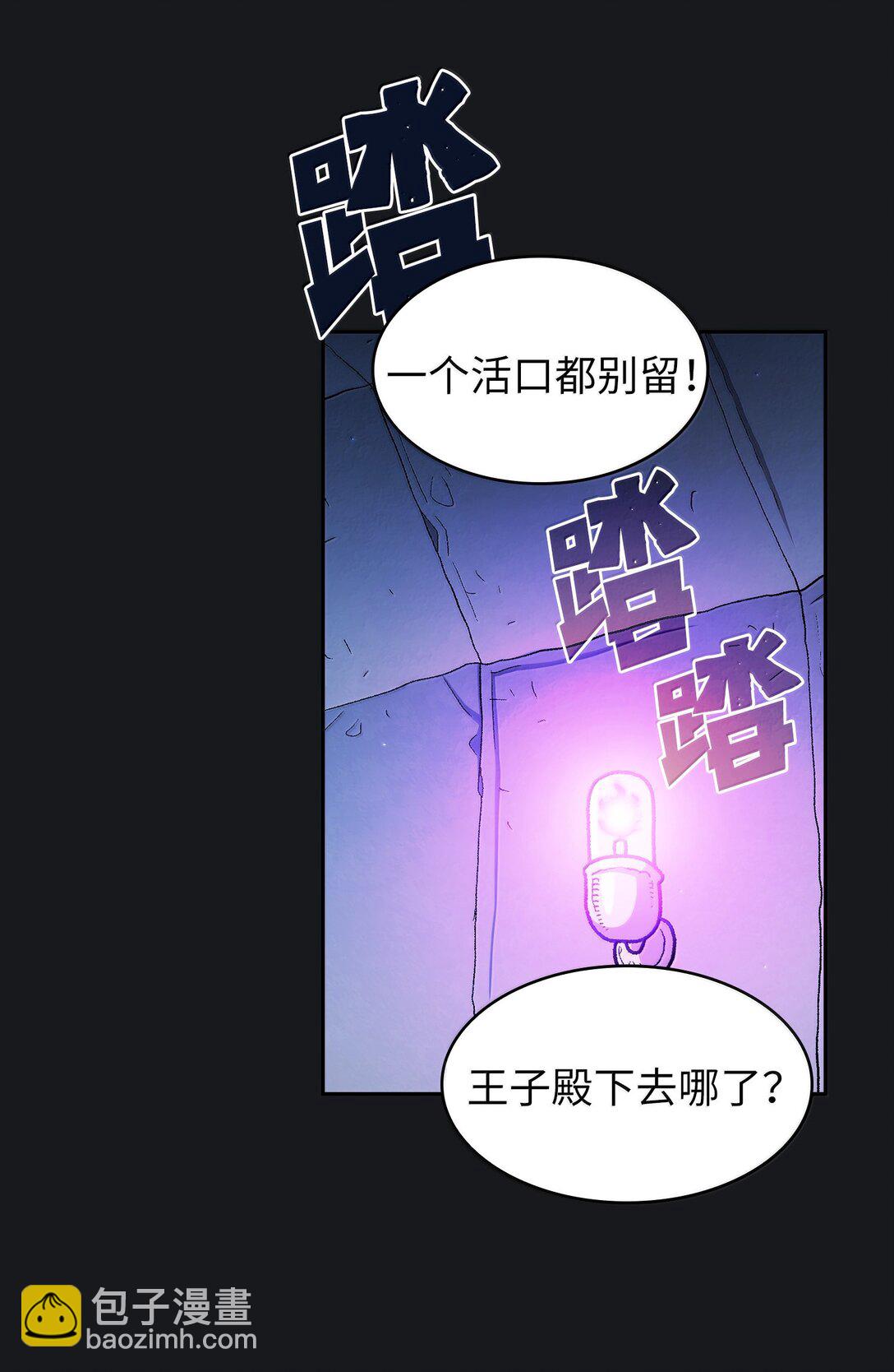 152 拿到遗物(1/2)-第152话