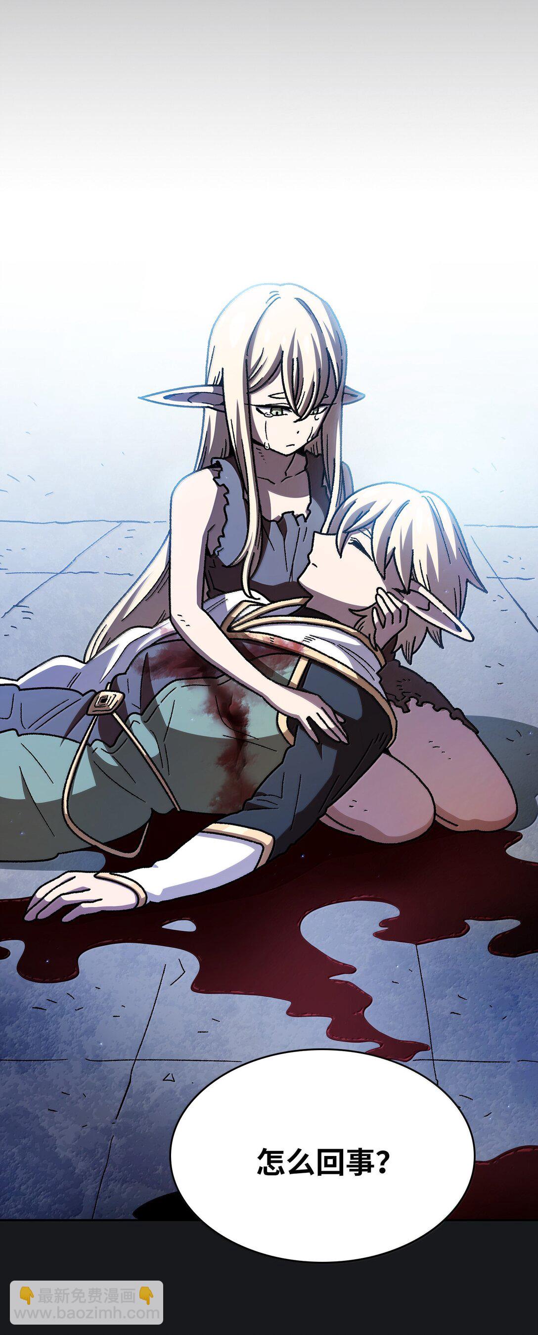 152 拿到遗物(1/2)-第152话