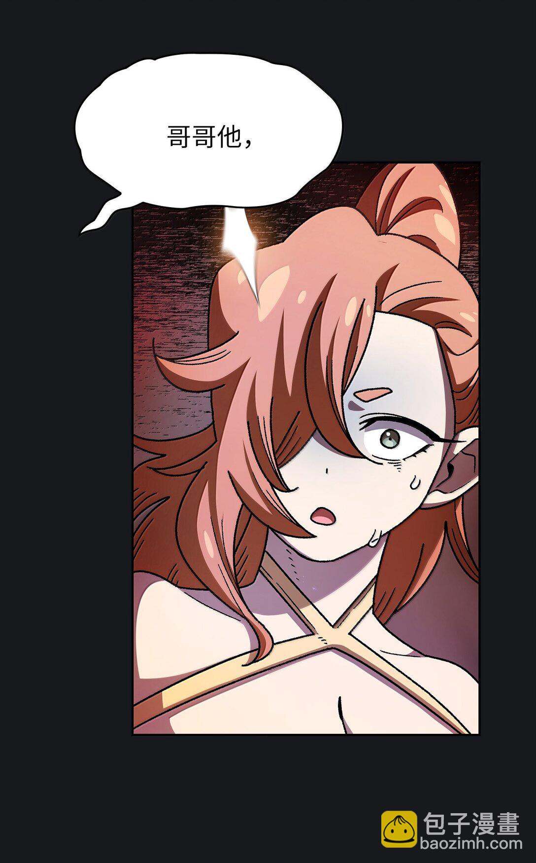 152 拿到遗物(1/2)-第152话