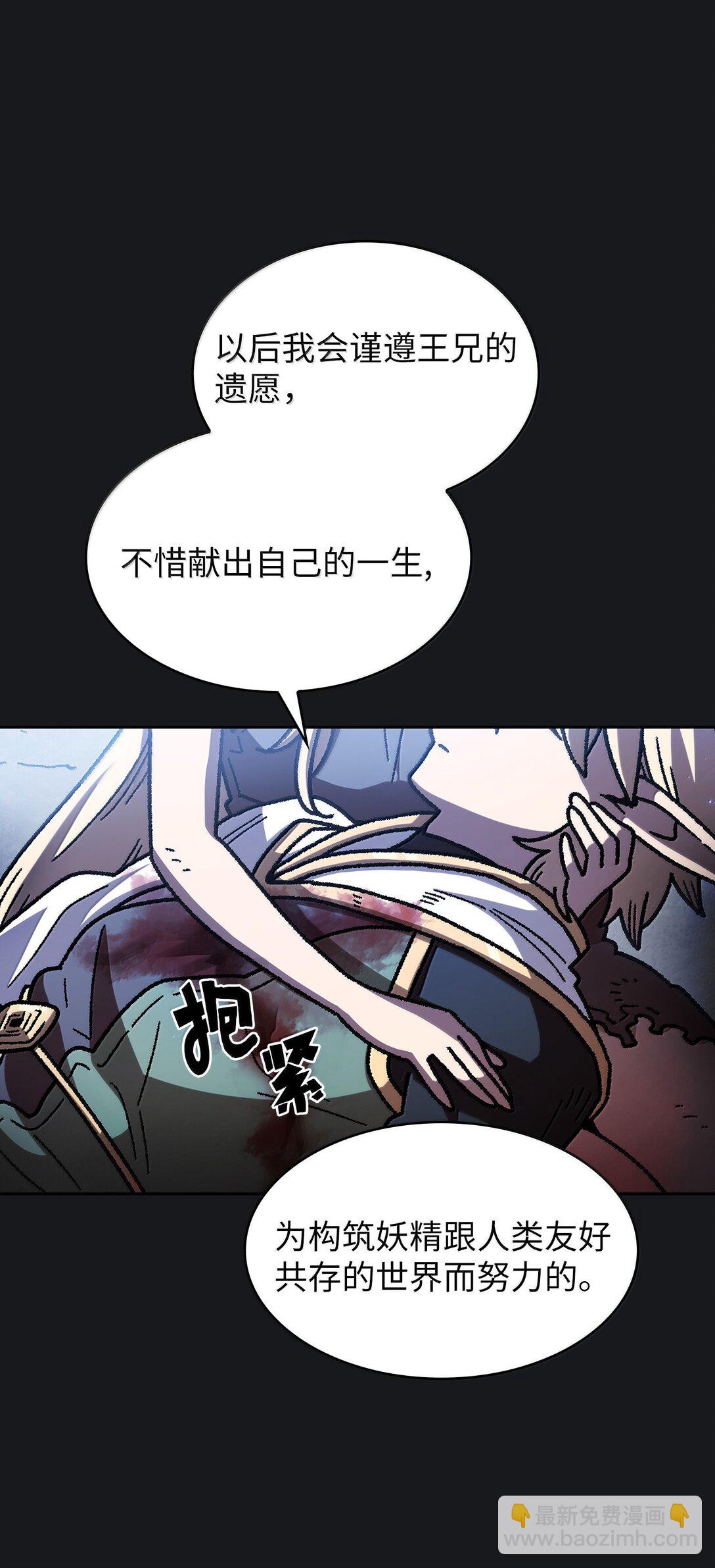 152 拿到遗物(1/2)-第152话