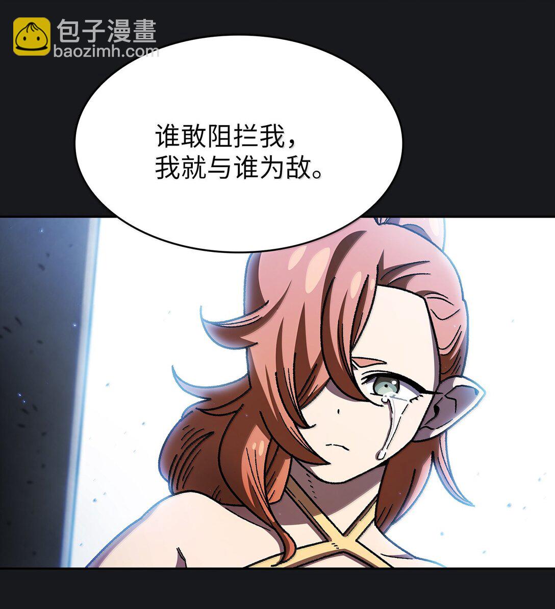 152 拿到遗物(1/2)-第152话