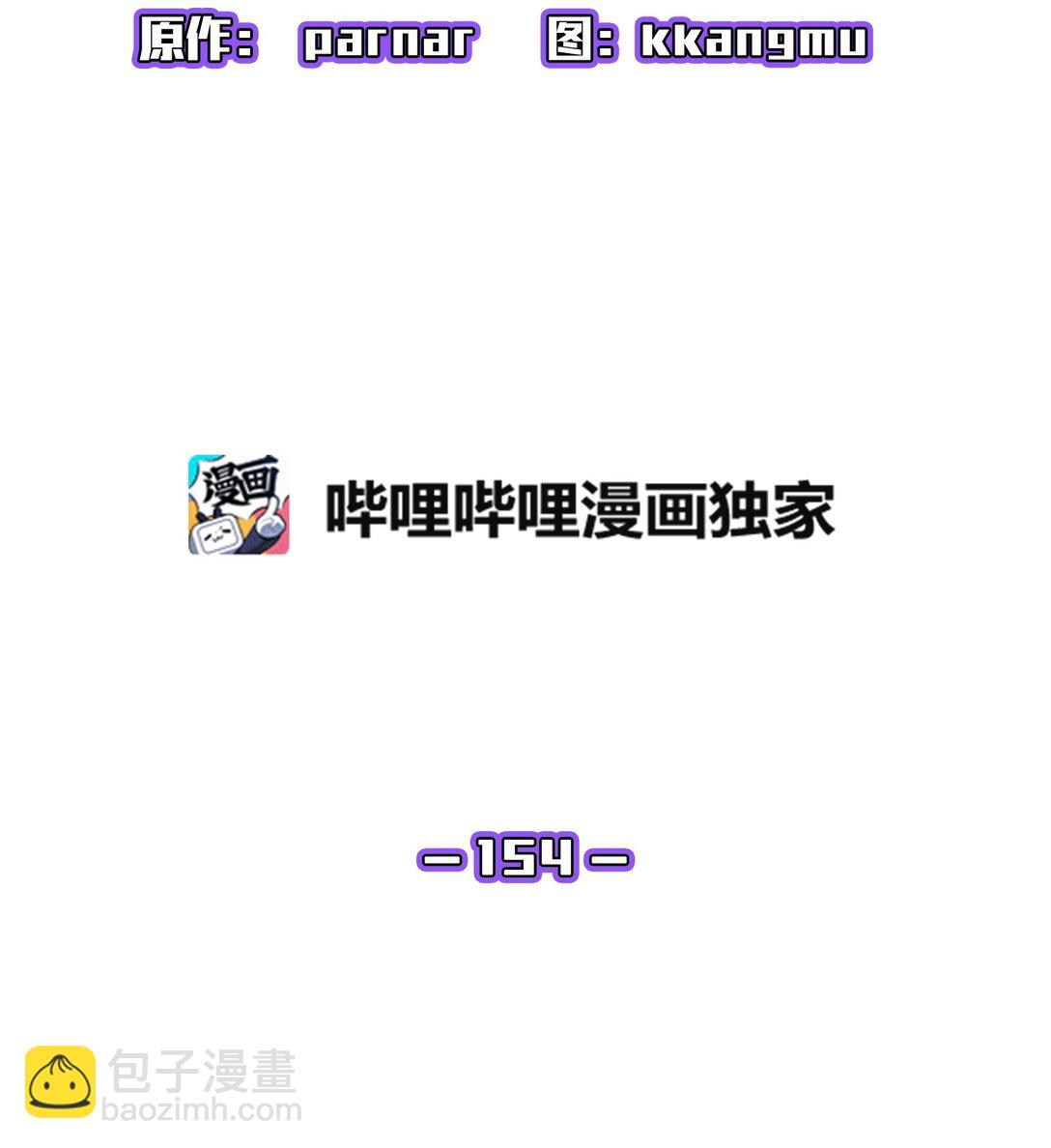 154 黑匣子43