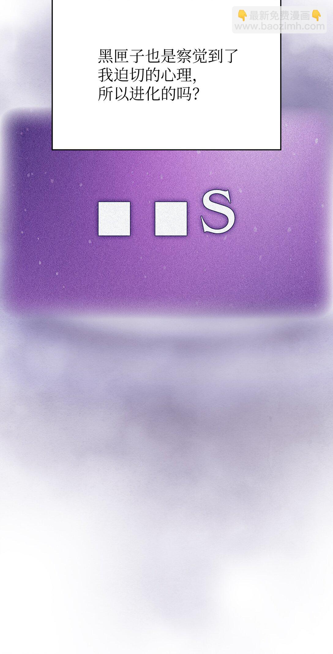 154 黑匣子(1/2)-第154话