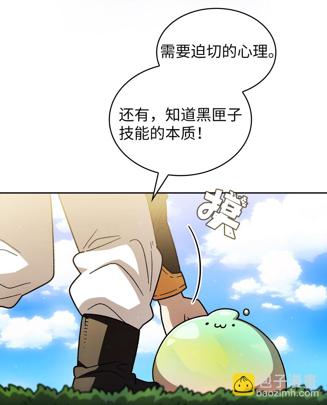 154 黑匣子(1/2)-第154话