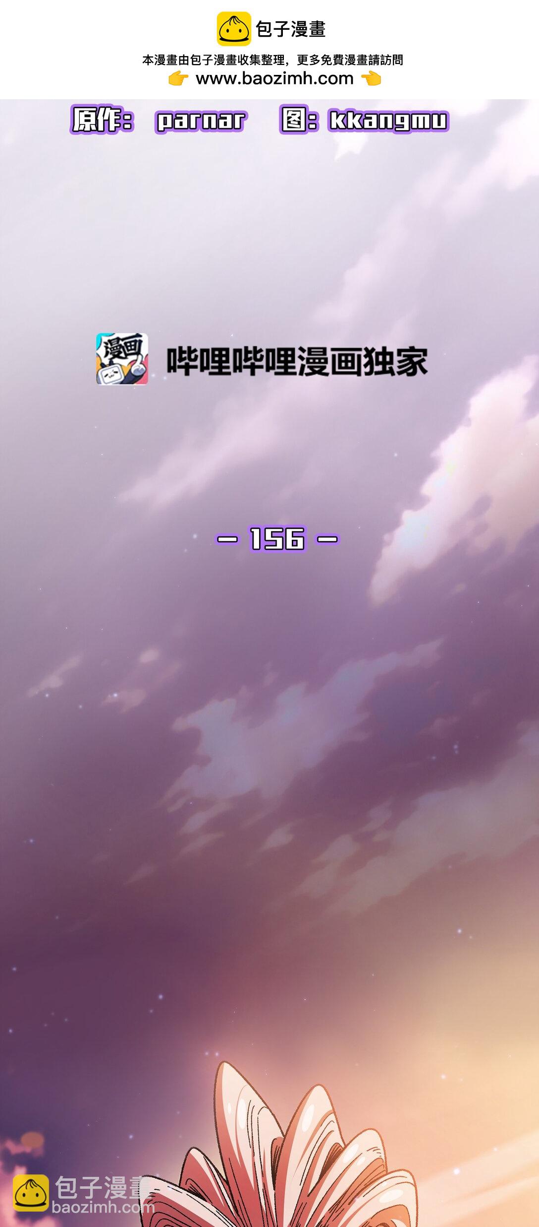 156 对战奴比乌斯2(1/2)-第156话