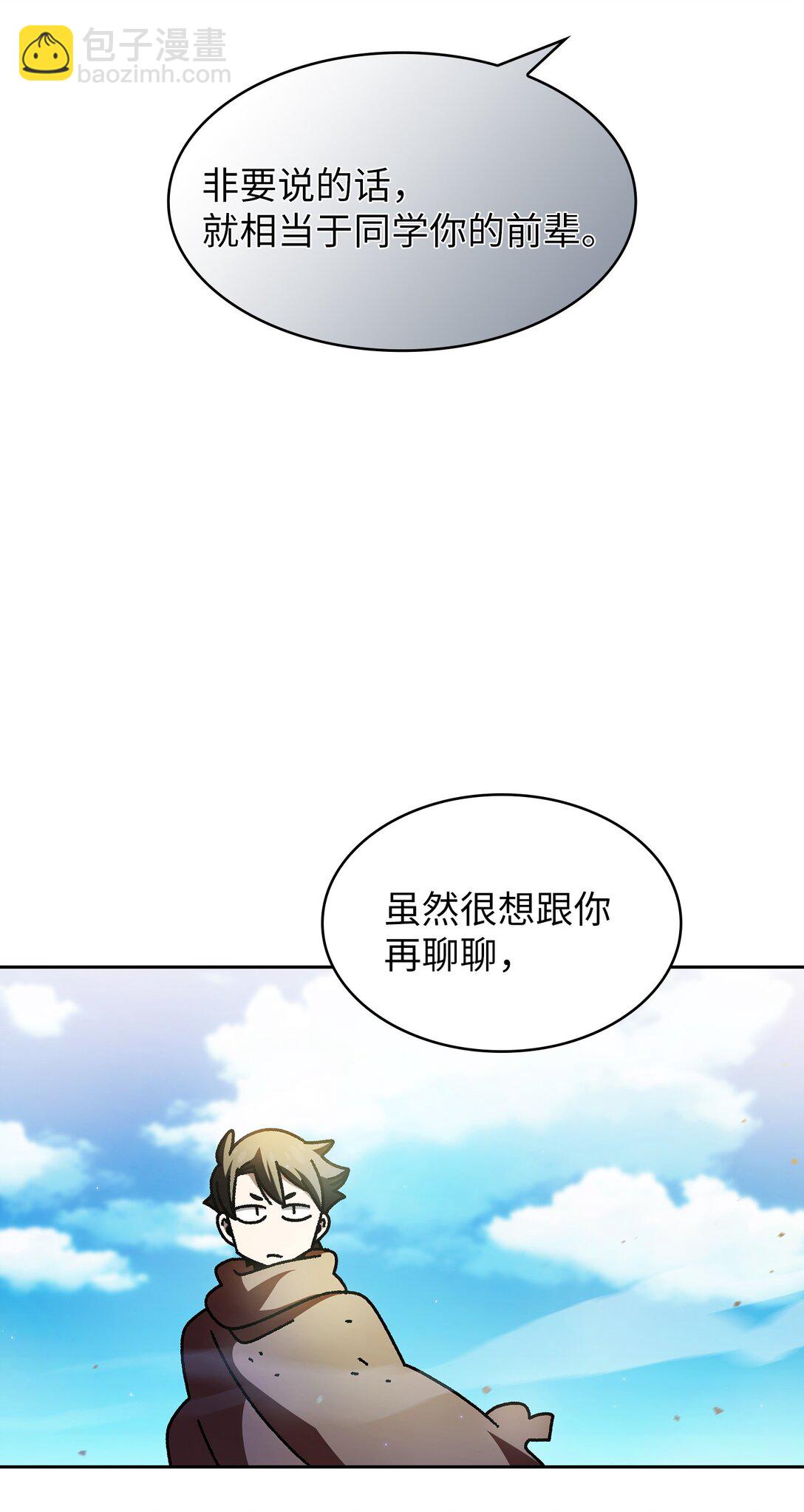 162 初代勇士后人(1/2)-第162话