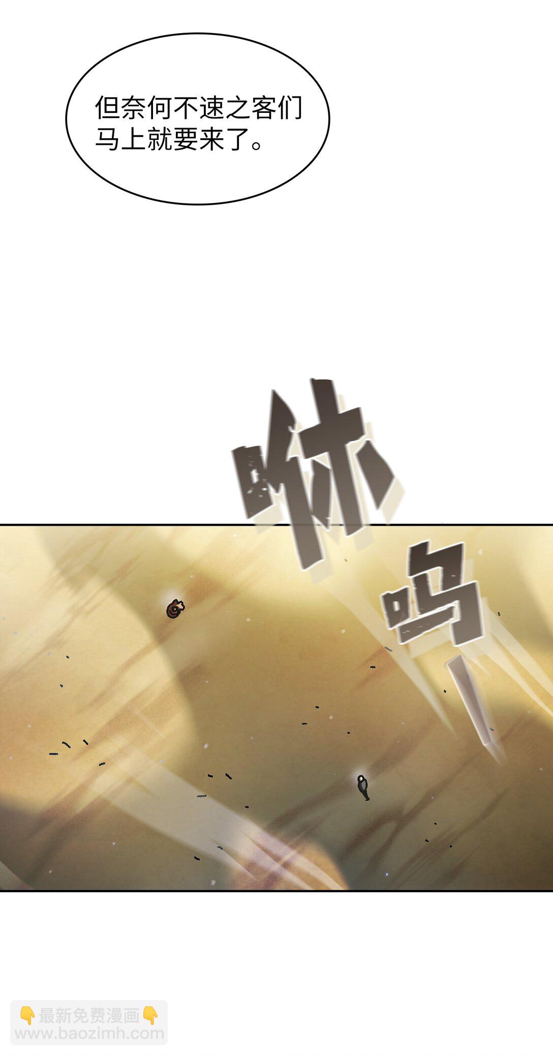 162 初代勇士后人(1/2)-第162话