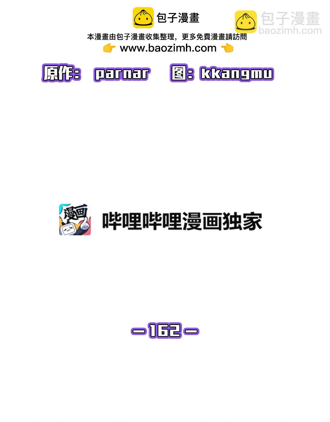 162 初代勇士后人(1/2)-第162话