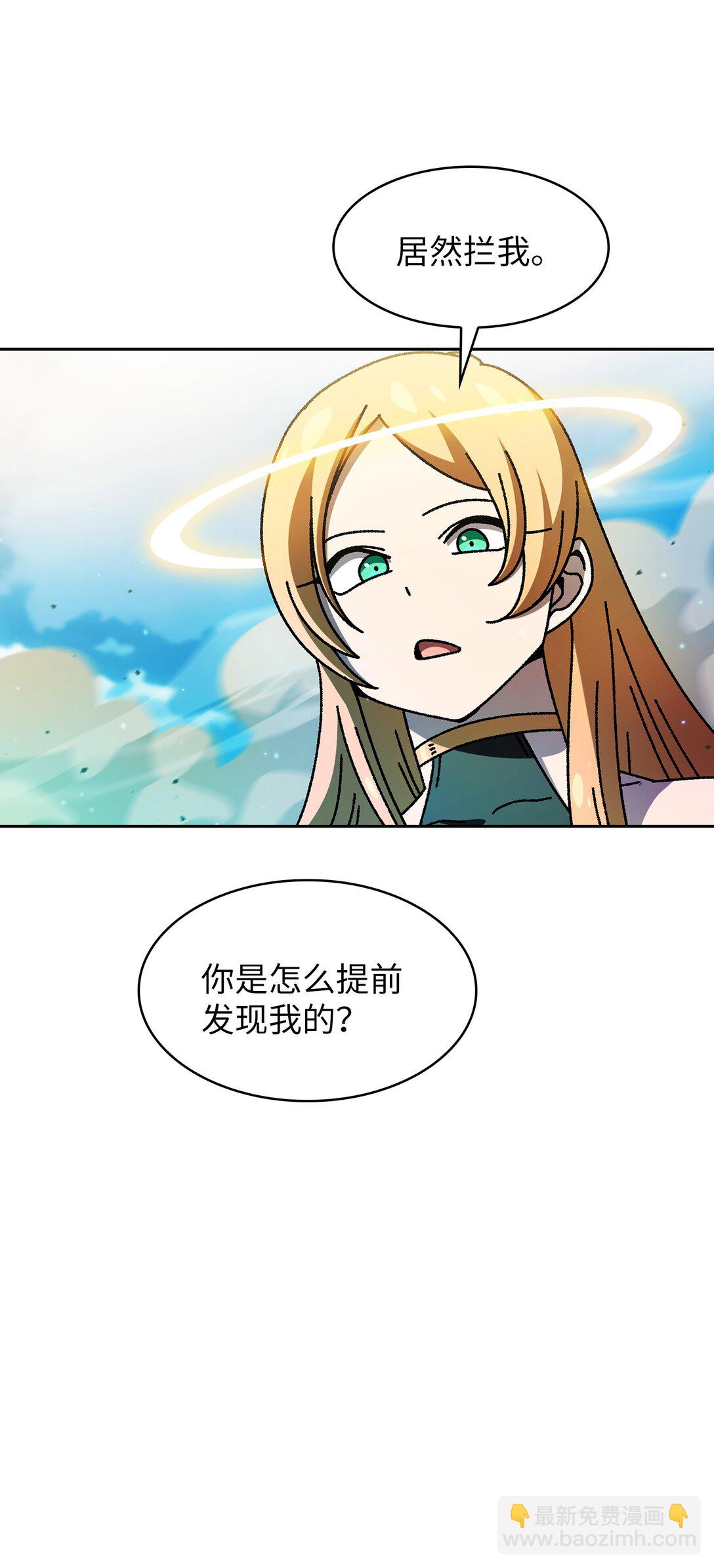 162 初代勇士后人(1/2)-第162话