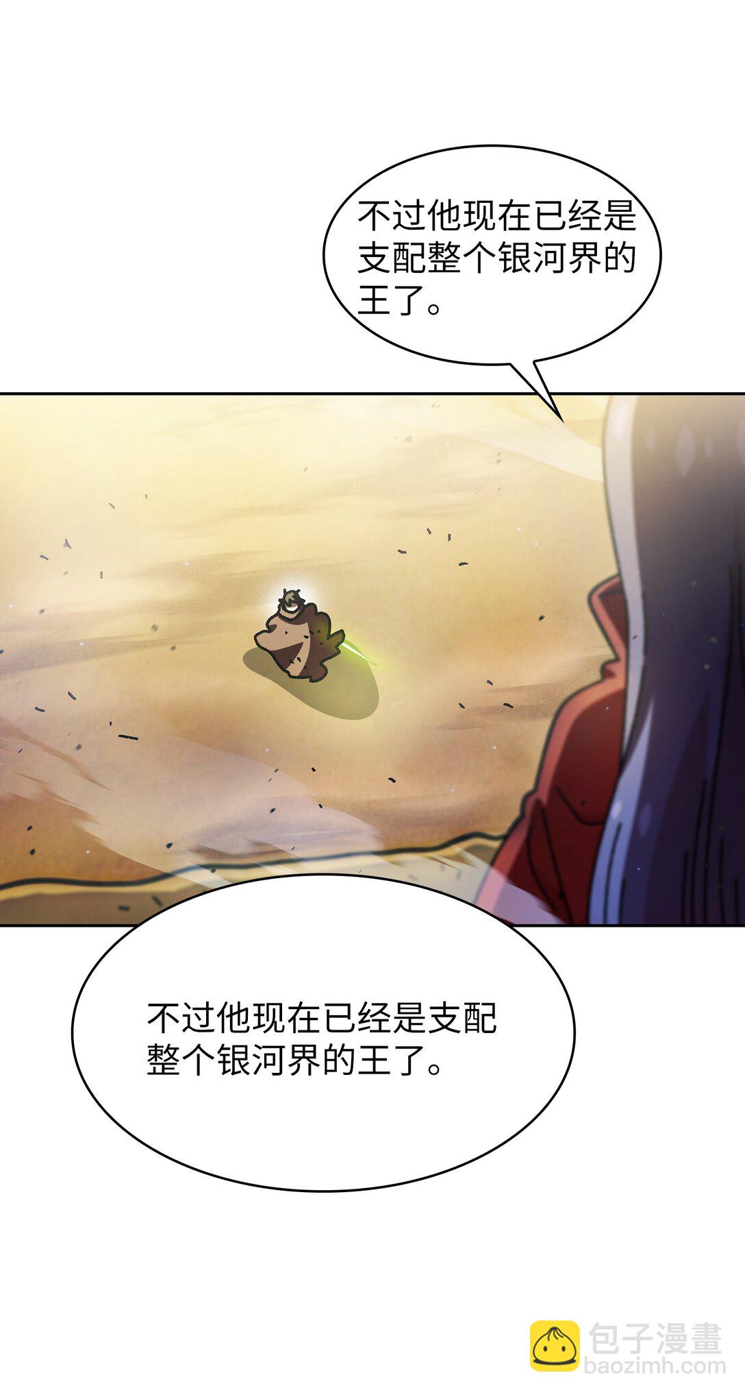 162 初代勇士后人(1/2)-第162话