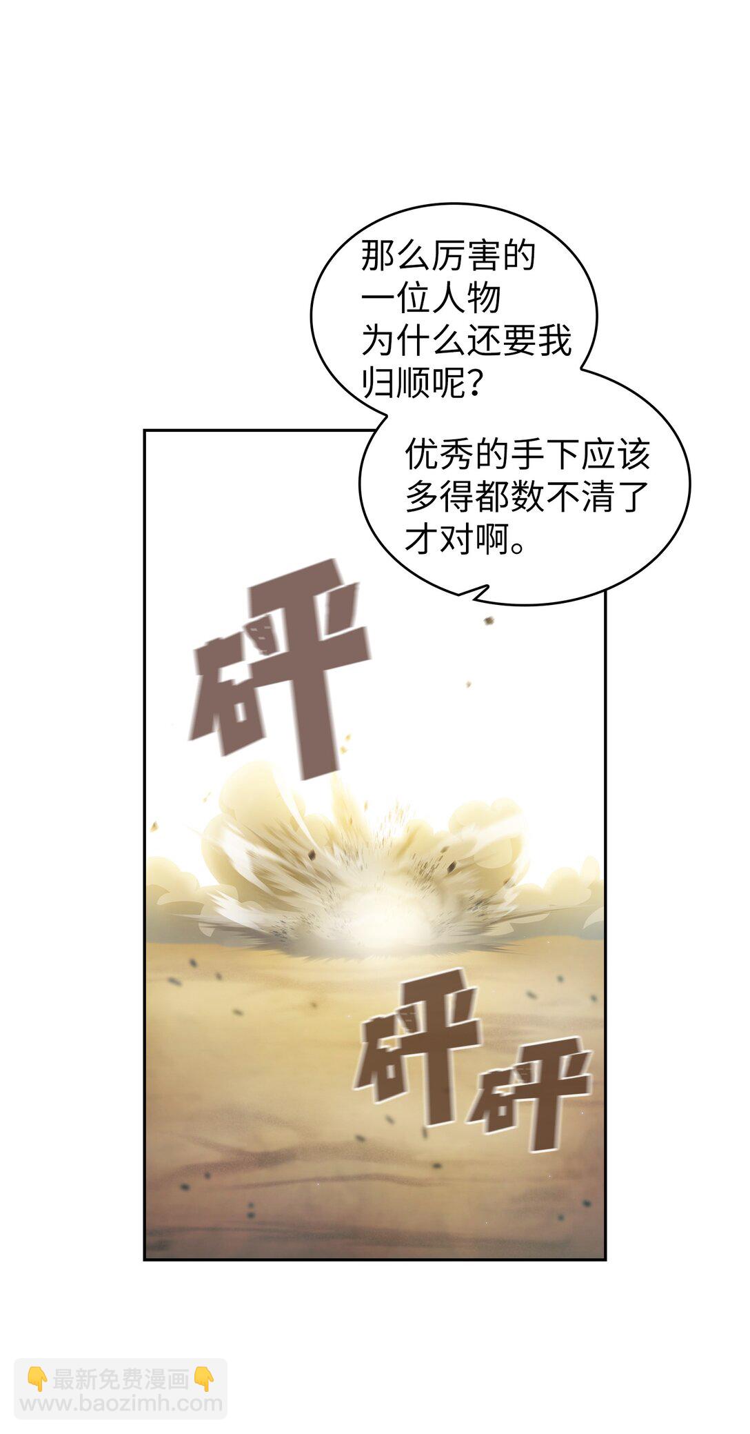 162 初代勇士后人(1/2)-第162话