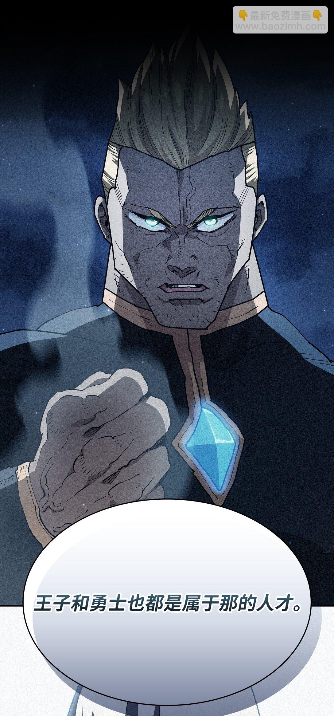 162 初代勇士后人(1/2)-第162话