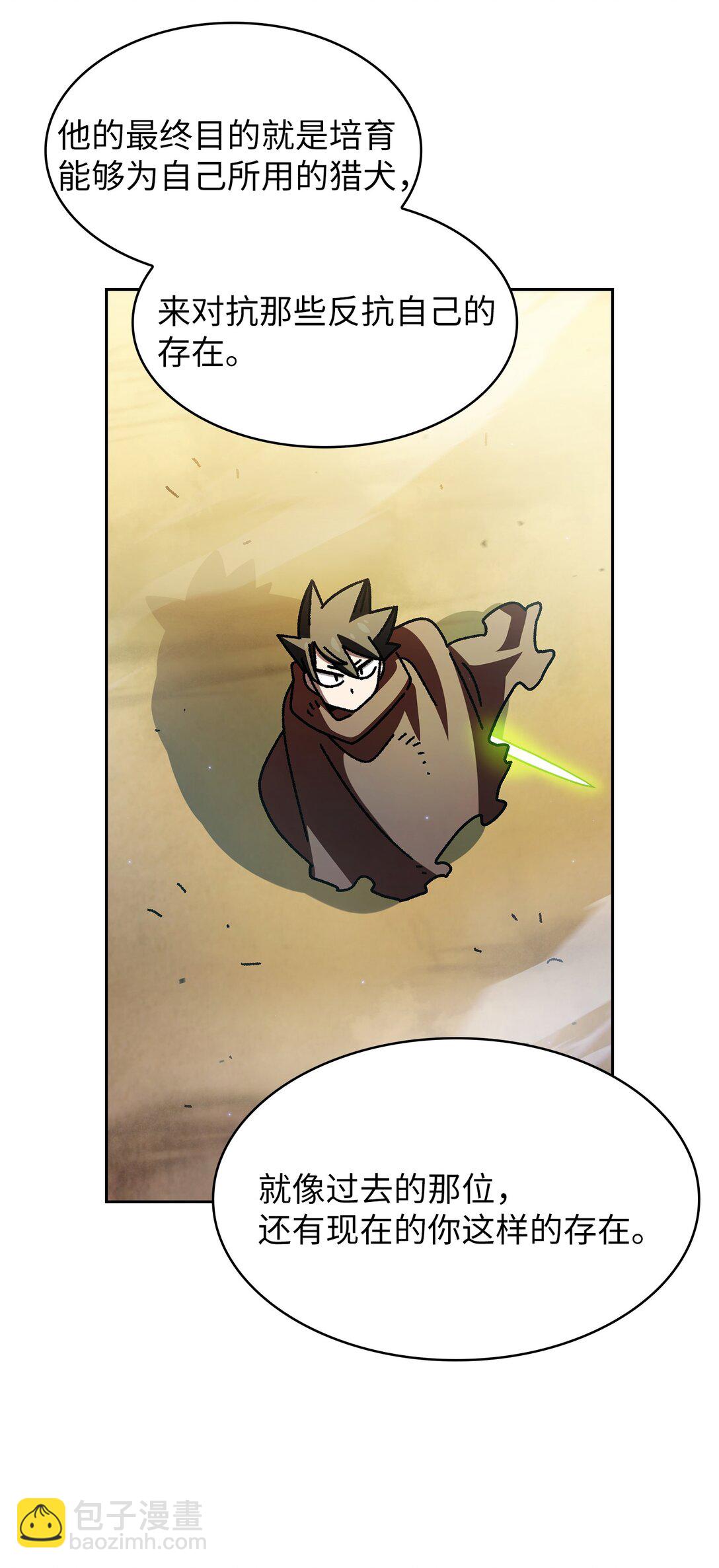 162 初代勇士后人(1/2)-第162话