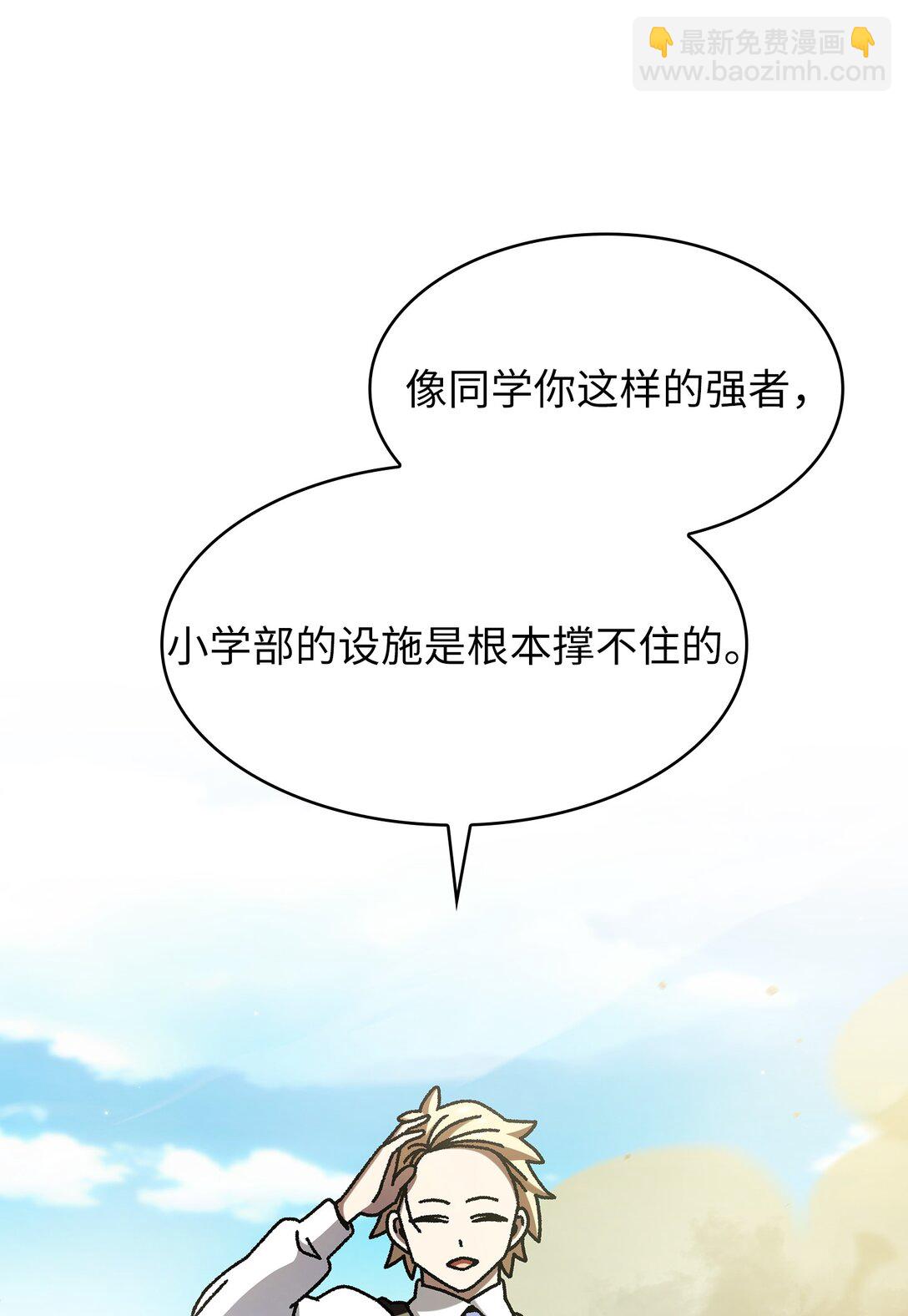 162 初代勇士后人(1/2)-第162话