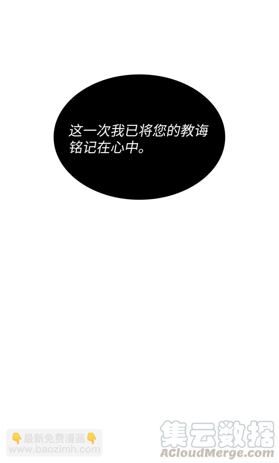 FFF級勇士求關注 - 18 見到人生導師！(1/2) - 1