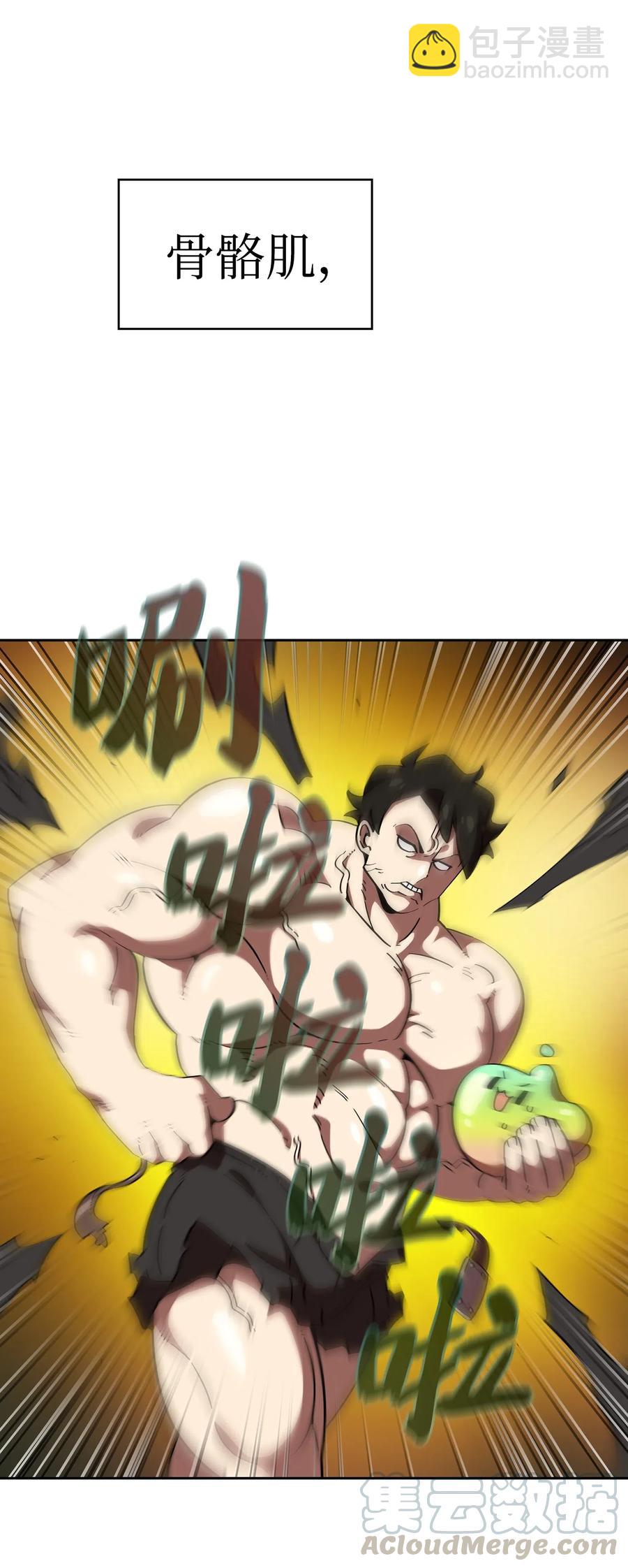 FFF級勇士求關注 - 18 見到人生導師！(2/2) - 6